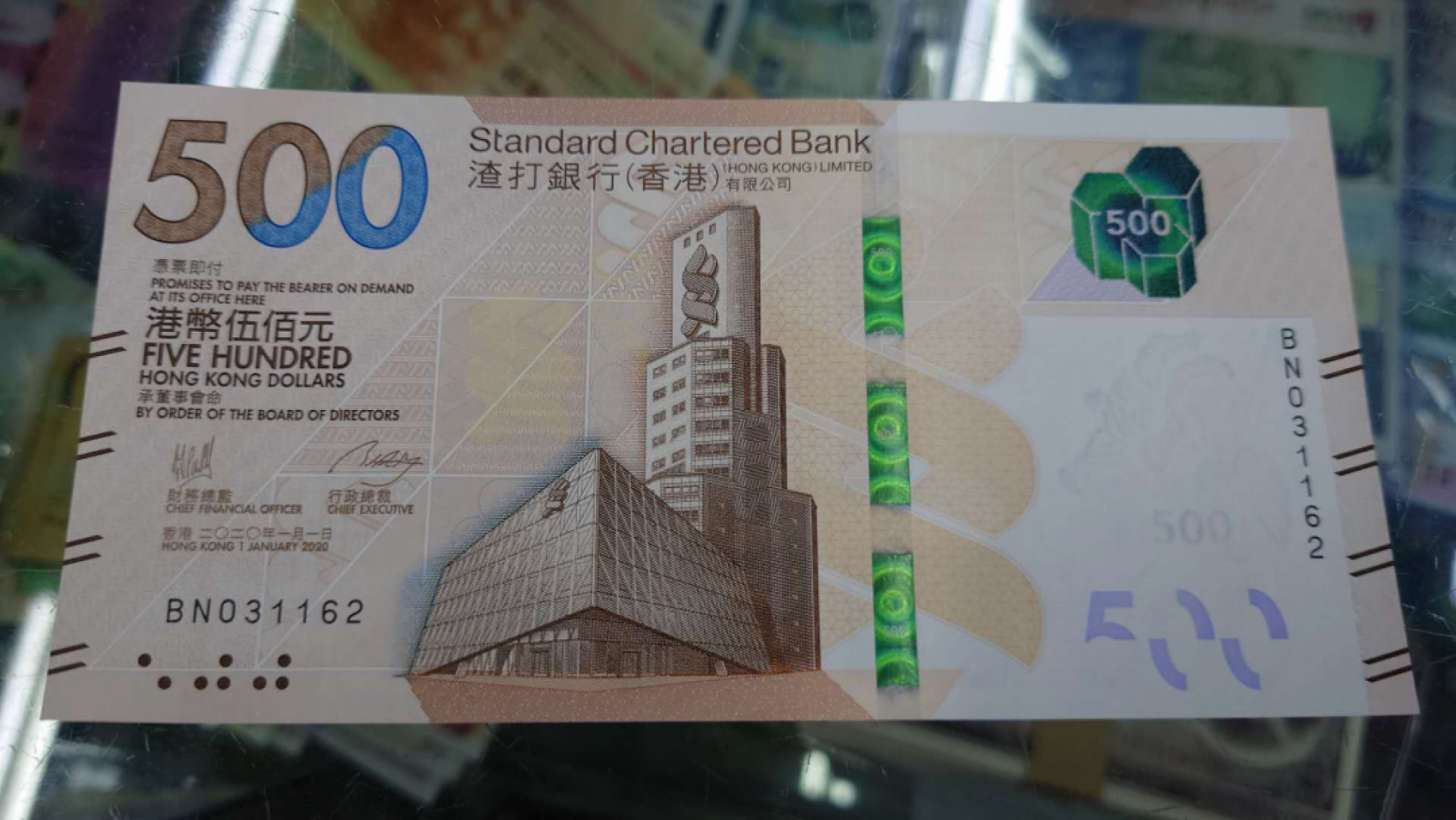 12.13晚【囧羊收藏】精选微拍第42期暨2021年第三十三期 各国钱币精选（纸币+硬币） 2020年香港渣打银行500元 全新UNC 全程无47尾号1162