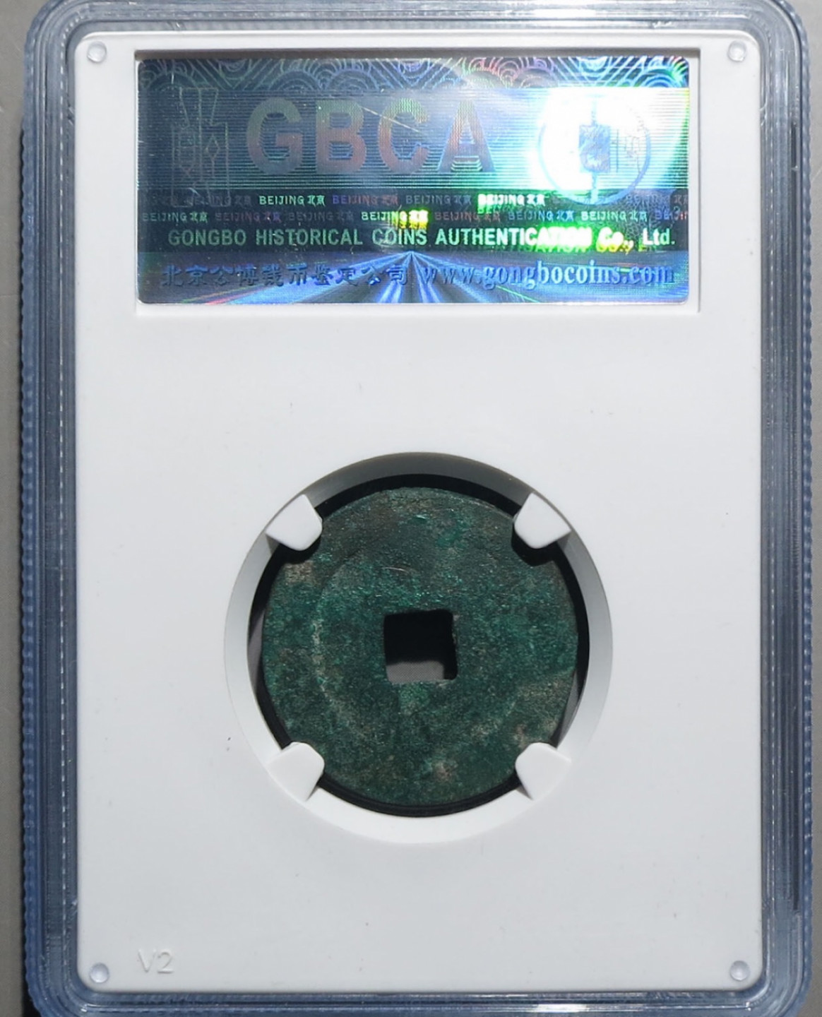 精品评级币，精品翡翠 景德五级币