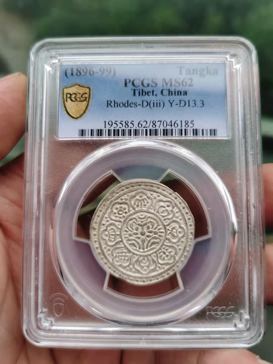 精品评级币，精品翡翠 ms62分章噶银币