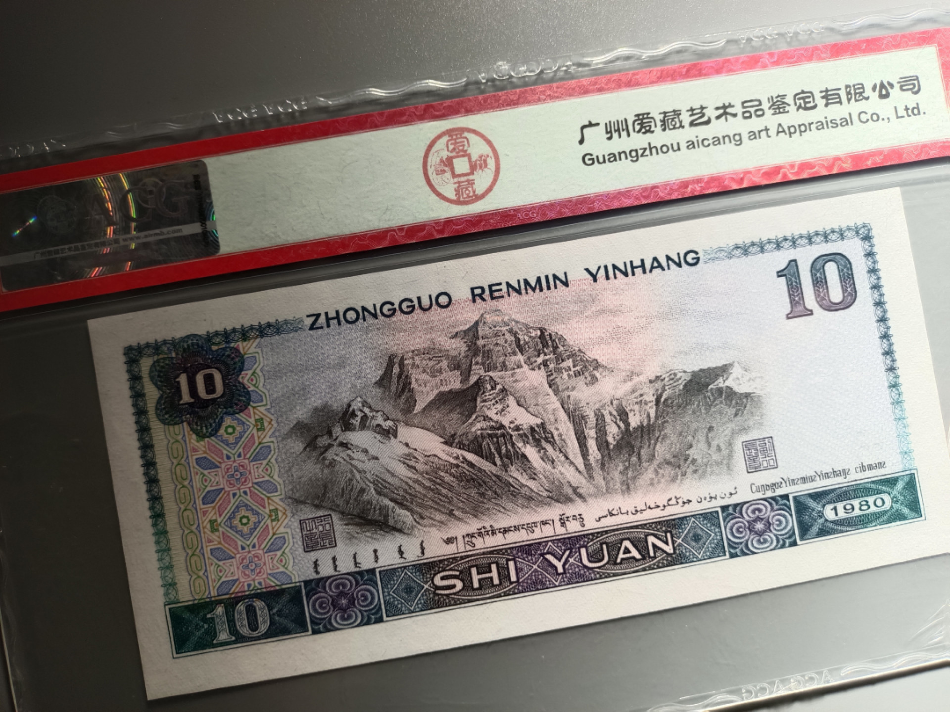 山东鲁豫钱币拍卖第16期 8010KI绝品半数字冠，浴火凤凰，爱藏严评68epq