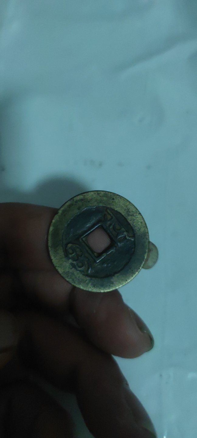 一米收藏，开心上拍(第三十二期) 康熙通宝一枚27+