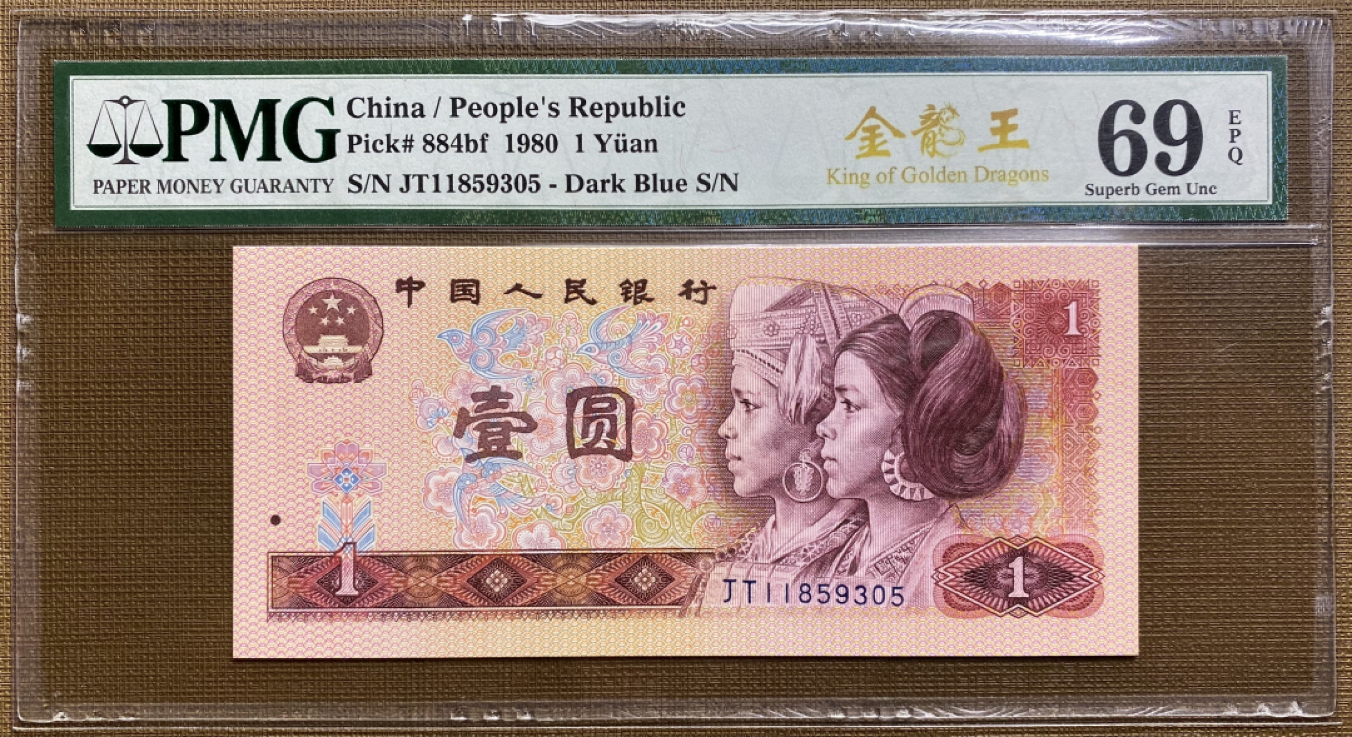 大黄蜂拍卖第36期 801金龙王JT11859305，69分