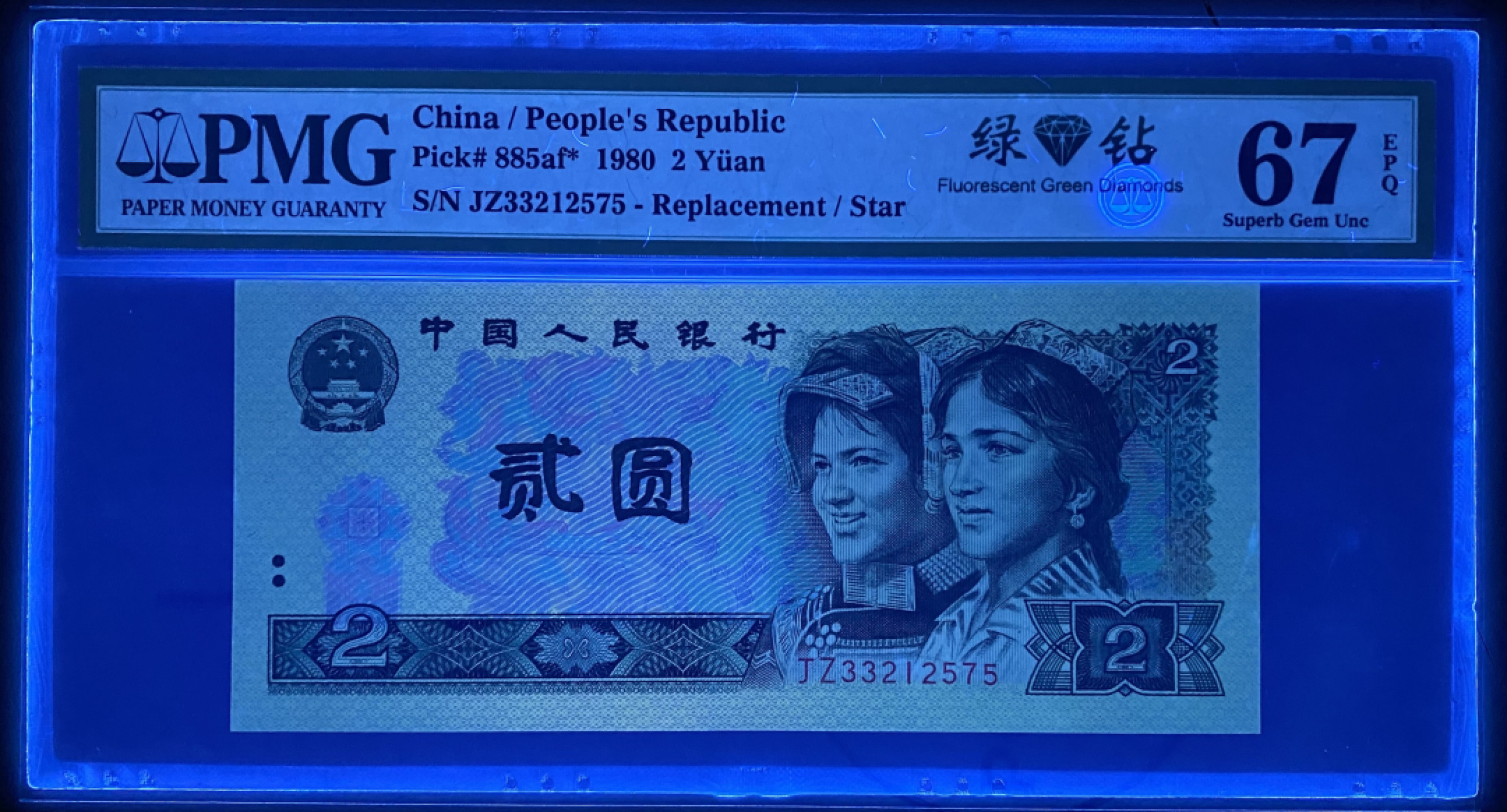 大黄蜂拍卖第36期 802绿钻补号JZ33212575，67分