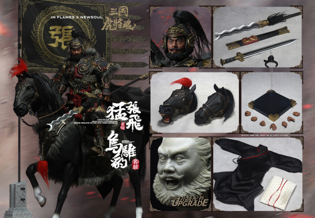 零元拍：IN FLAMES X NEWSOUL: 三国虎将魂系列之1/6 猛张飞＆乌骓豹套装升级再版 Product code:  IFT-039全新未拆。