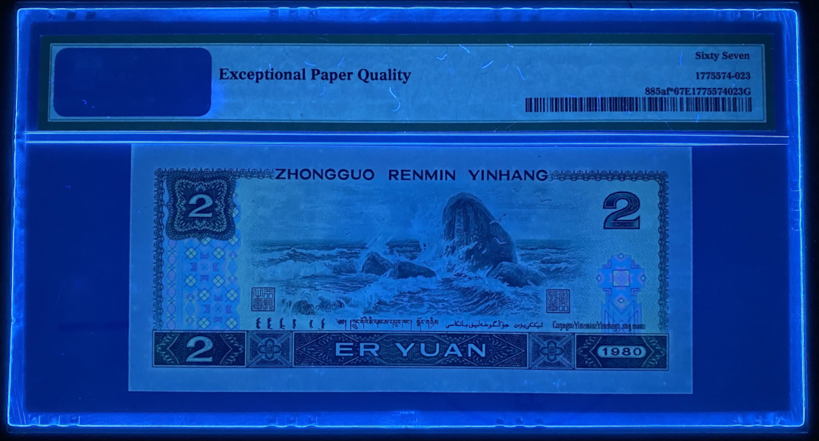 大黄蜂拍卖第36期 802绿钻补号JZ33212575，67分