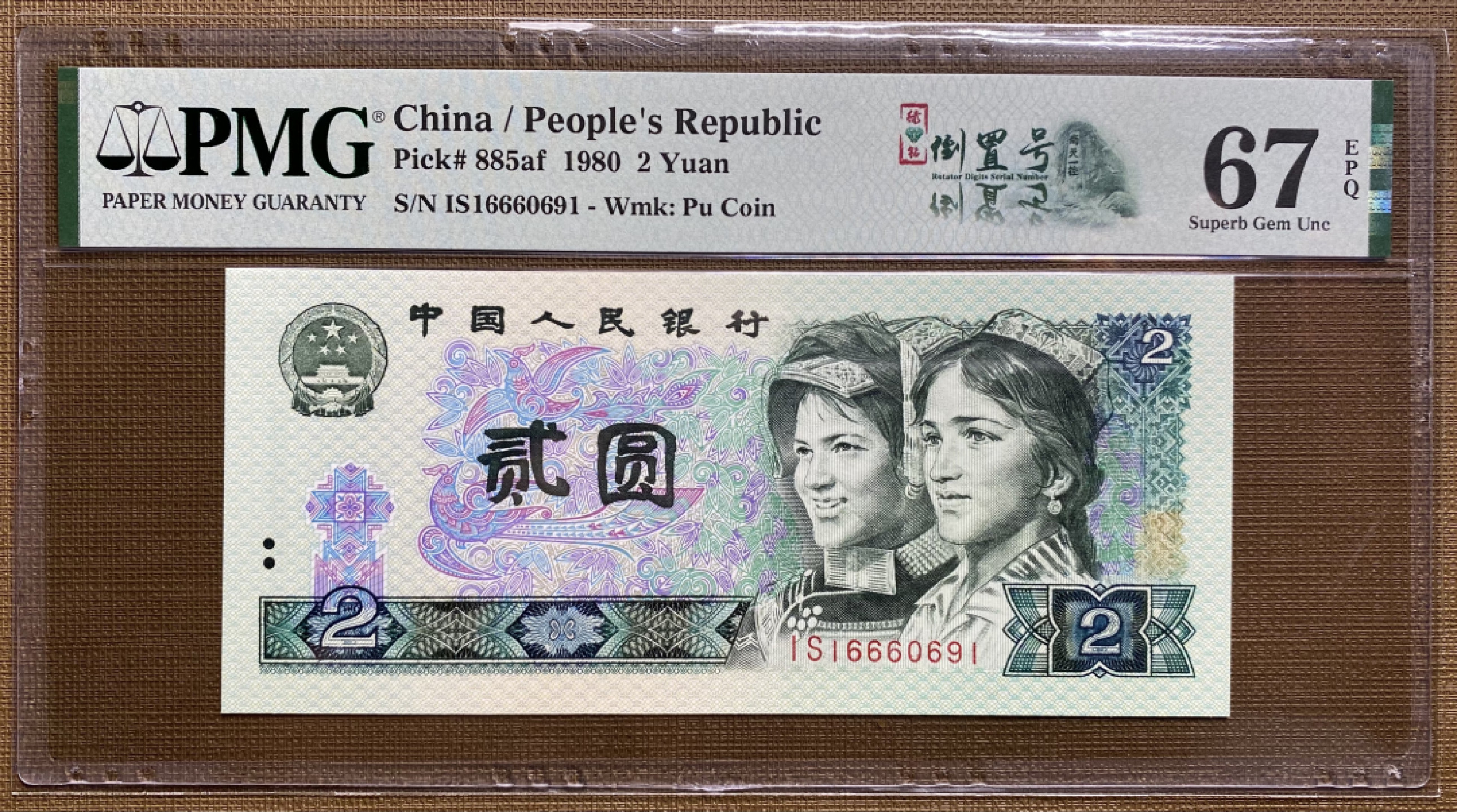 大黄蜂拍卖第36期 802绿钻倒置号IS16660691，67分