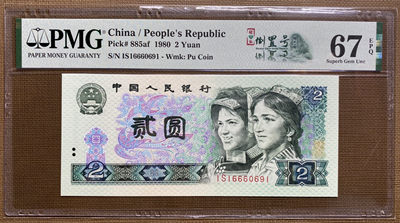 大黄蜂拍卖第36期 - 802绿钻倒置号IS16660691，67分