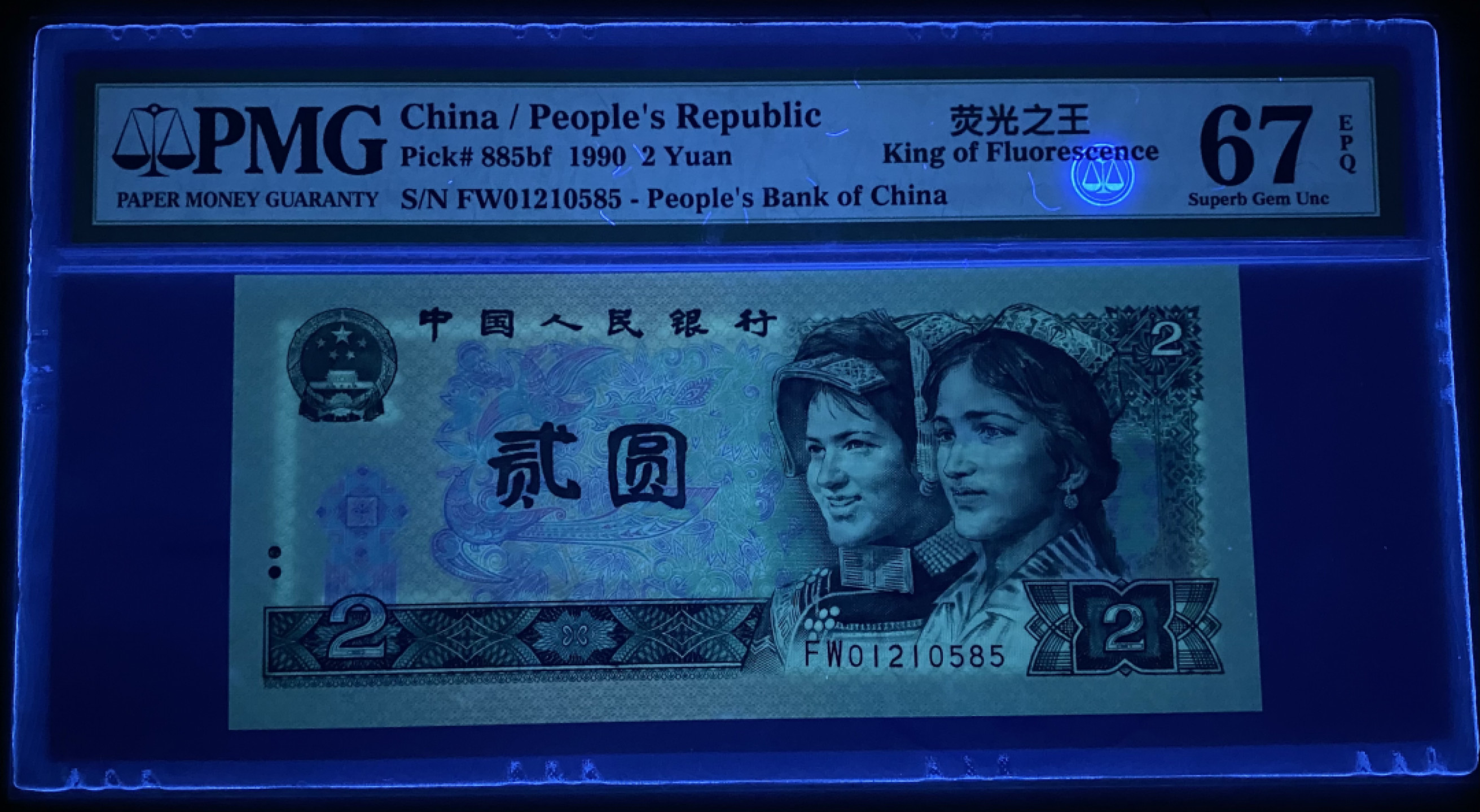 大黄蜂拍卖第36期 902绿幽灵FW01210585，67分