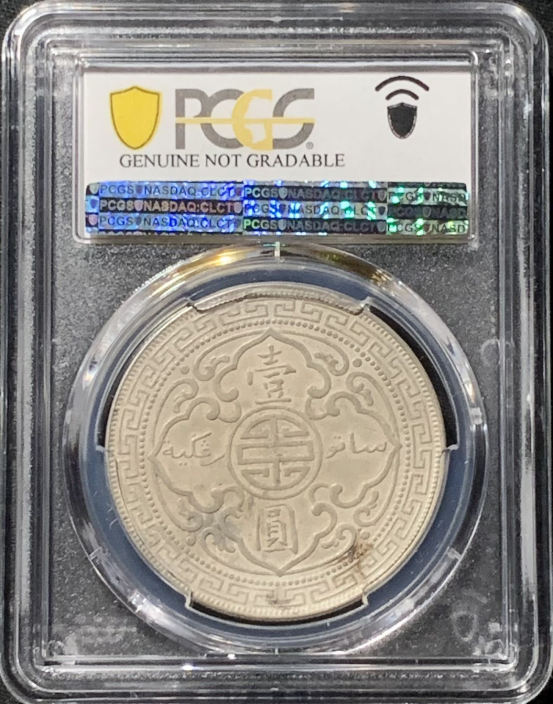 紫瑗钱币——第158期拍卖 英国 1898年 B版 站洋 贸易银元 壹圆 银币 PCGS VF Detail