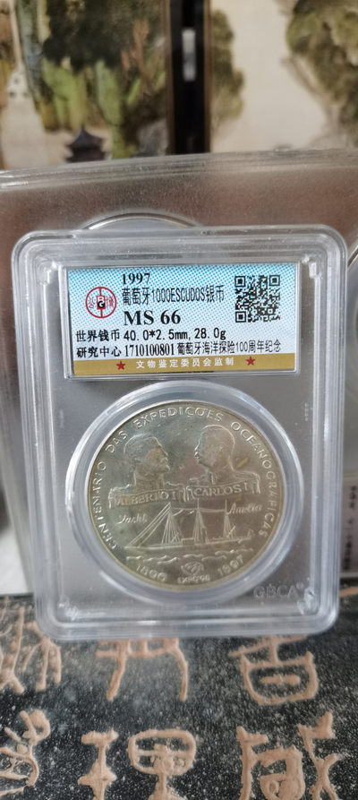公博评级币一枚，葡萄牙海洋探险100周年纪念银币，细节品相如图所示，一物一图按图发货，保真包老假一赔十，售出非假不退不换！ - 公博评级币一枚，葡萄牙海洋探险100周年纪念银币，细节品相如图所示，一物一图按图发货，保真包老假一赔十，售出非假不退不换！