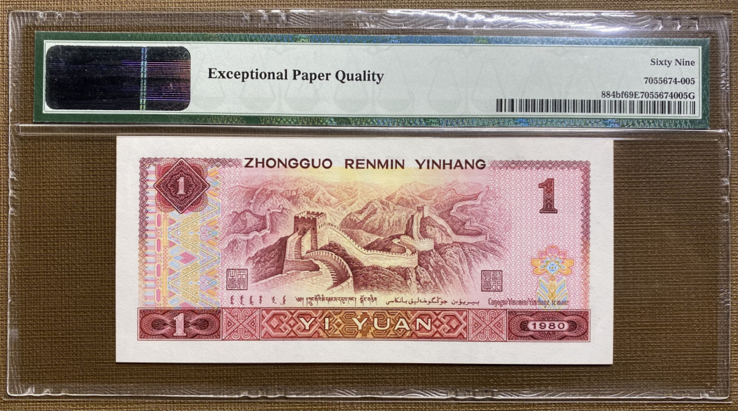 大黄蜂拍卖第36期 801金龙王JT11859305，69分