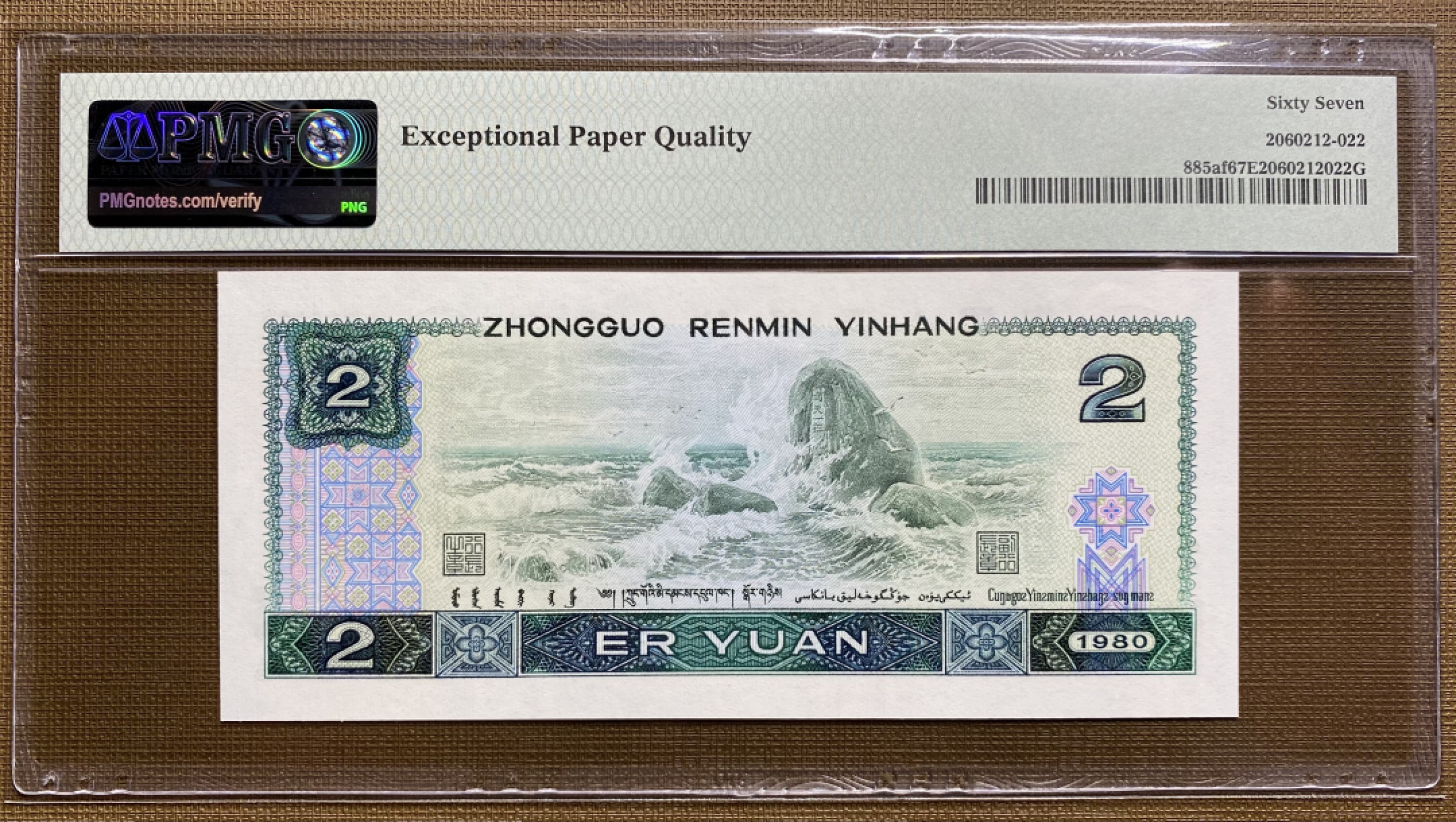 大黄蜂拍卖第36期 802绿钻倒置号IS16660691，67分