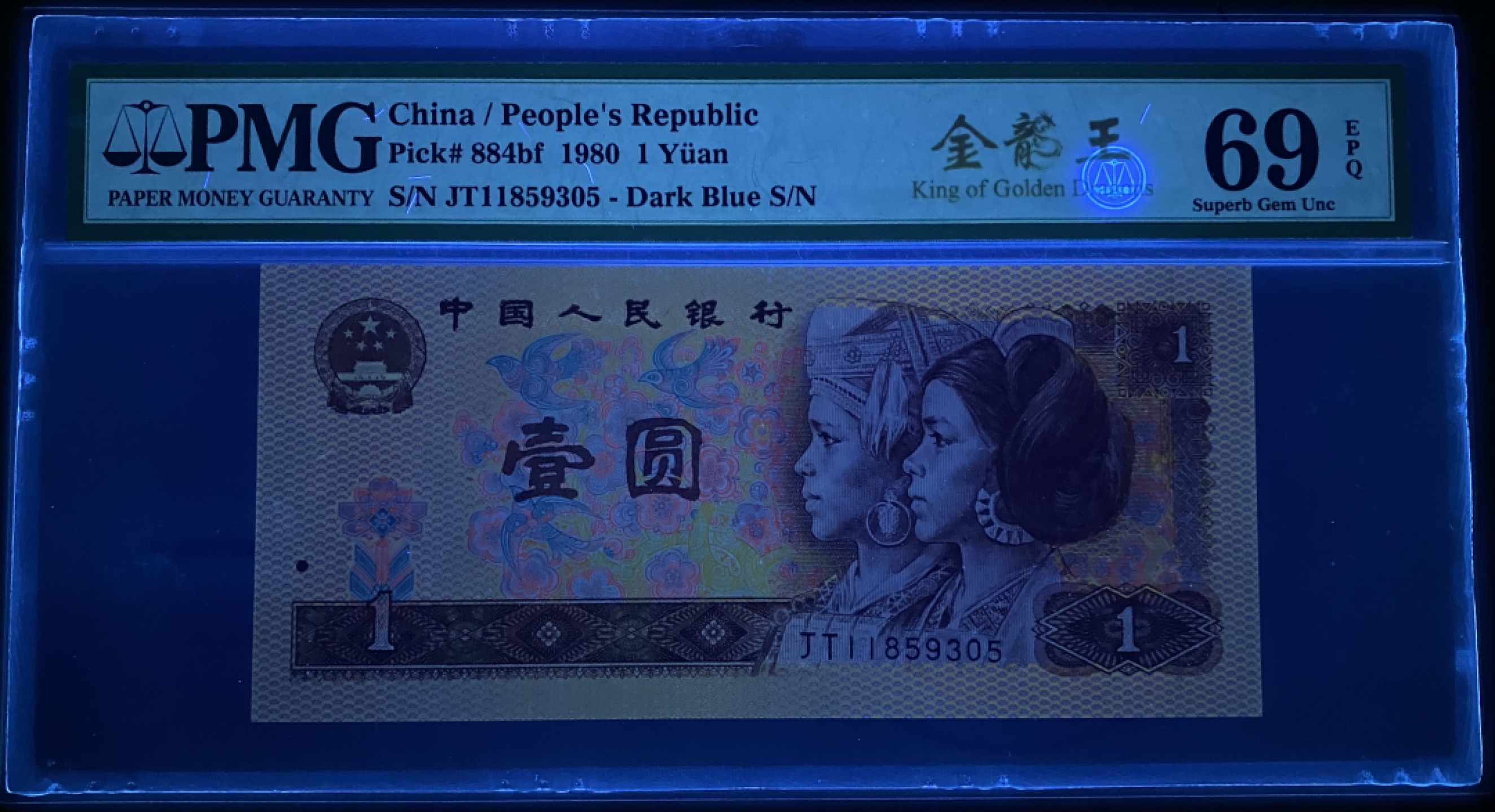 大黄蜂拍卖第36期 801金龙王JT11859305，69分