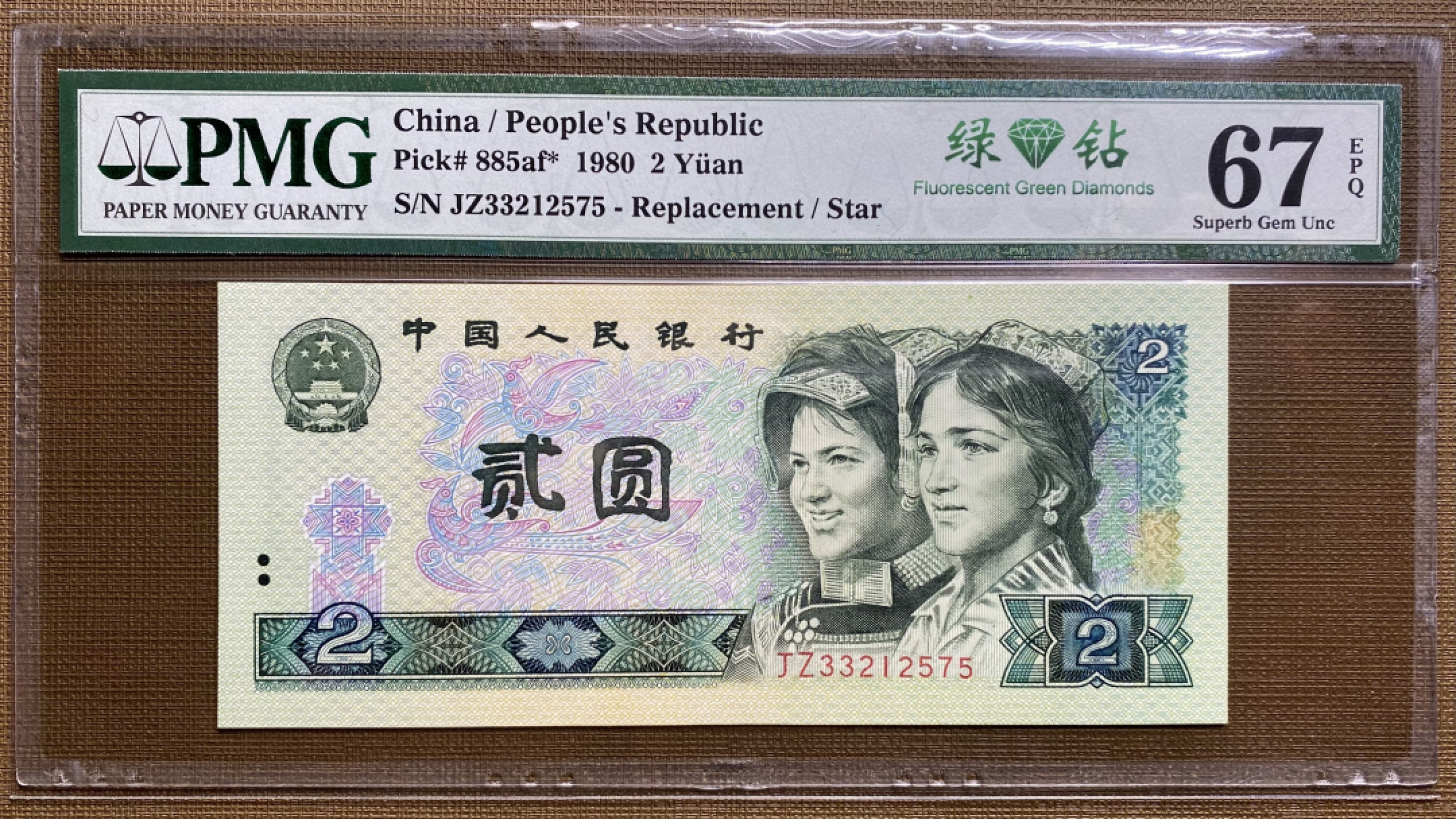 大黄蜂拍卖第36期 802绿钻补号JZ33212575，67分