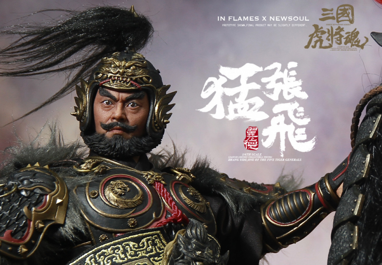 零元拍：IN FLAMES X NEWSOUL: 三国虎将魂系列之1/6 猛张飞＆乌骓豹套装升级再版 Product code:  IFT-039全新未拆。