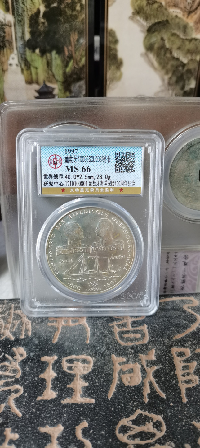 公博评级币一枚，葡萄牙海洋探险100周年纪念银币，细节品相如图所示，一物一图按图发货，保真包老假一赔十，售出非假不退不换！