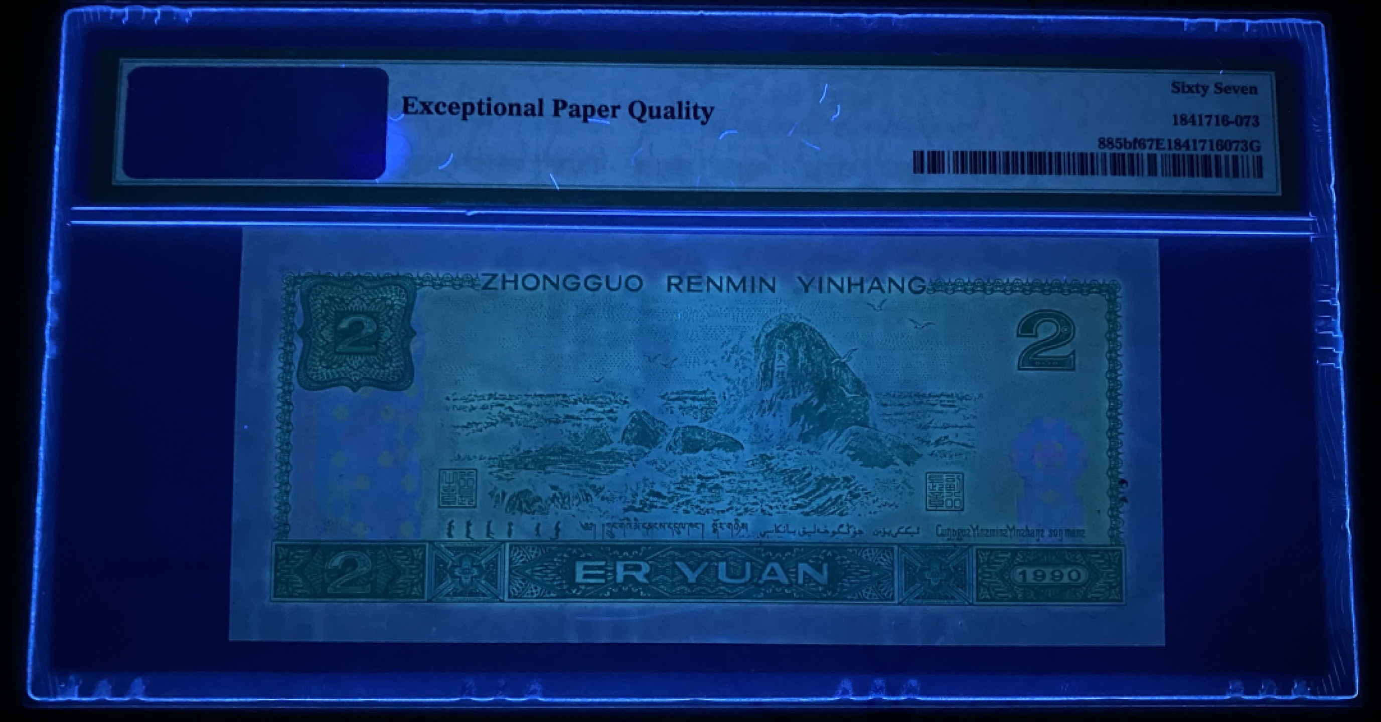 大黄蜂拍卖第36期 902绿幽灵FW01210585，67分