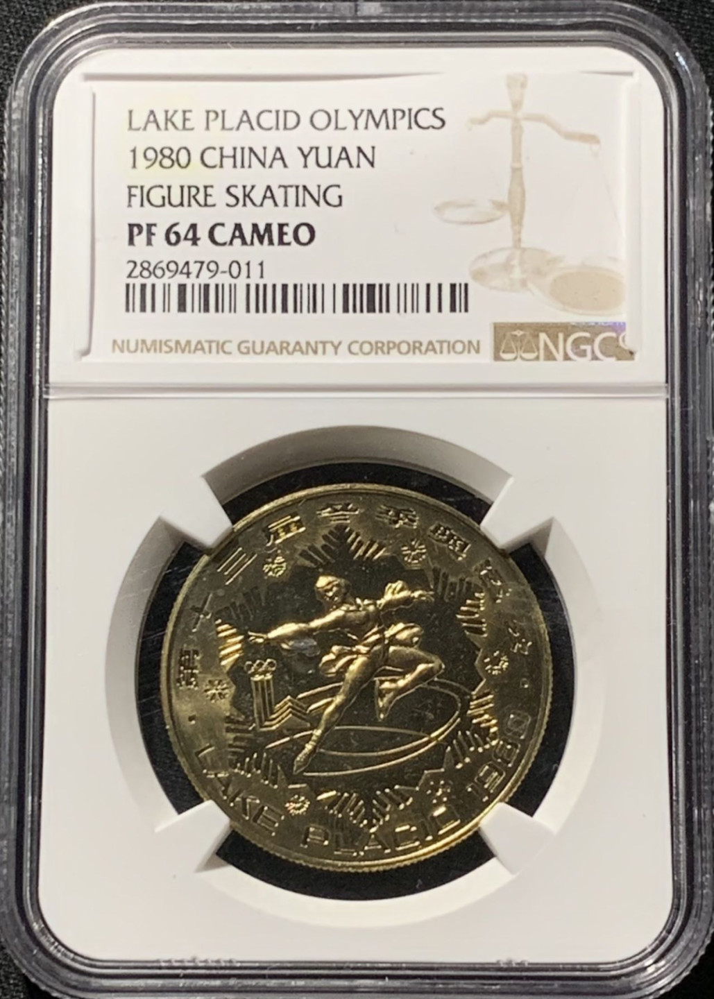 紫瑗钱币——第158期拍卖 中国 1980年 第13届冬奥会 女子花样滑冰 1元 铜币 NGC PR64 CA