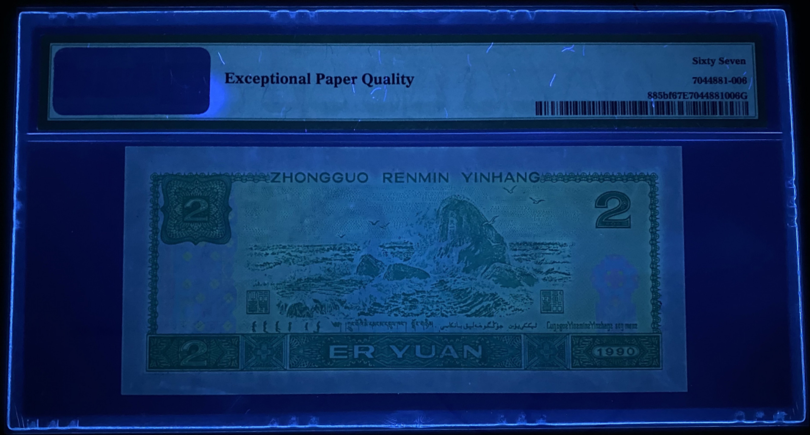 大黄蜂拍卖第36期 902绿幽灵FW00665906，67分