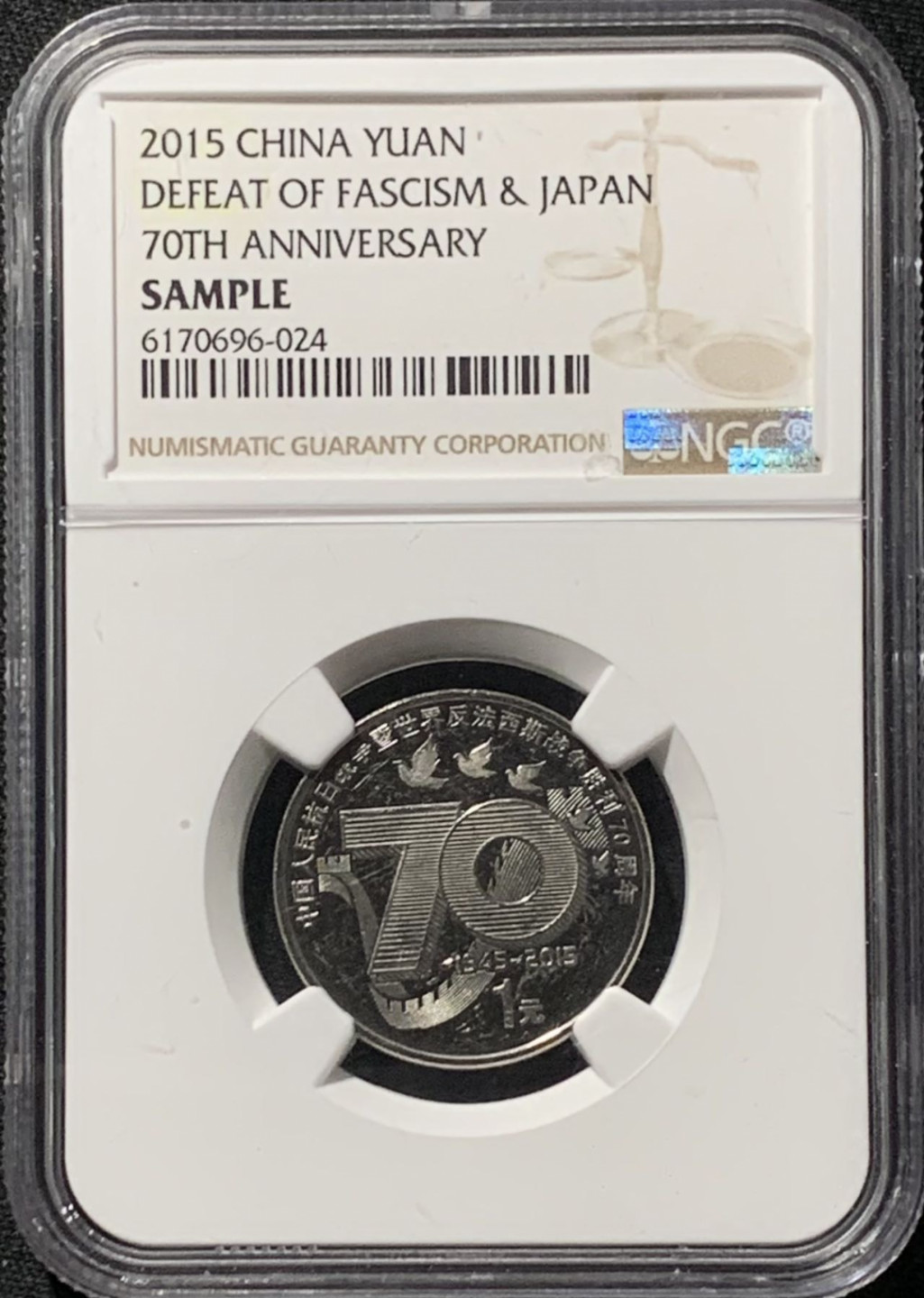 紫瑗钱币——第158期拍卖 中国 2015年 反法西斯抗日战争胜利70周年 NGC封装 