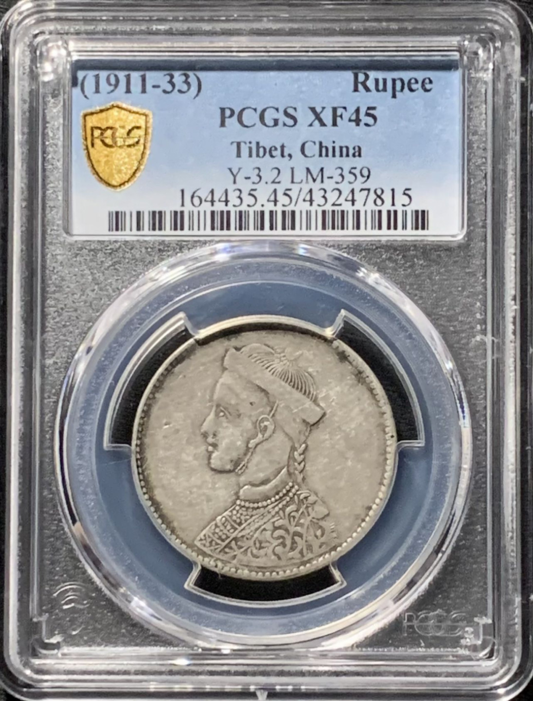 紫瑗钱币——第158期拍卖 中国 四川省造 光绪人像 一期 卢布 银币 PCGS XF45