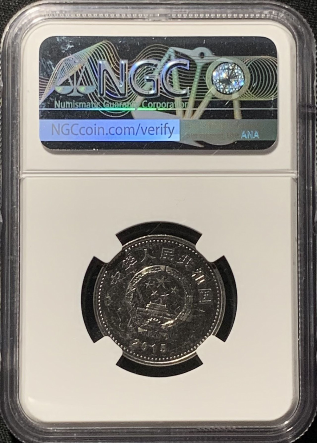 紫瑗钱币——第158期拍卖 中国 2015年 反法西斯抗日战争胜利70周年 NGC封装 