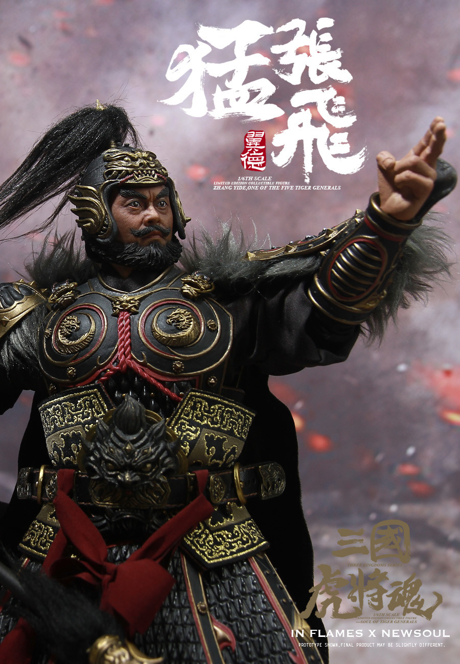 零元拍：IN FLAMES X NEWSOUL: 三国虎将魂系列之1/6 猛张飞＆乌骓豹套装升级再版 Product code:  IFT-039全新未拆。