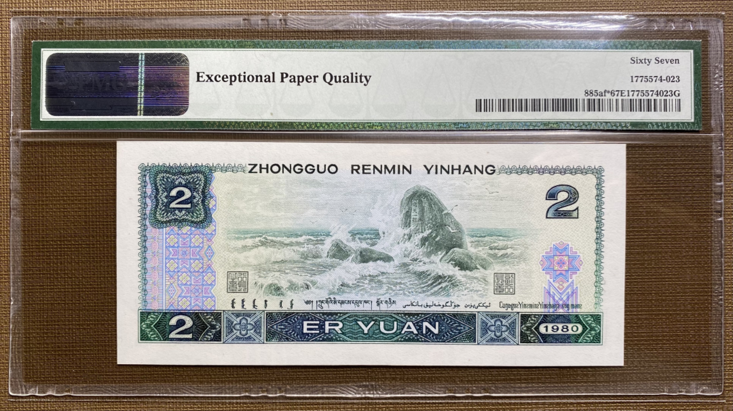 大黄蜂拍卖第36期 802绿钻补号JZ33212575，67分