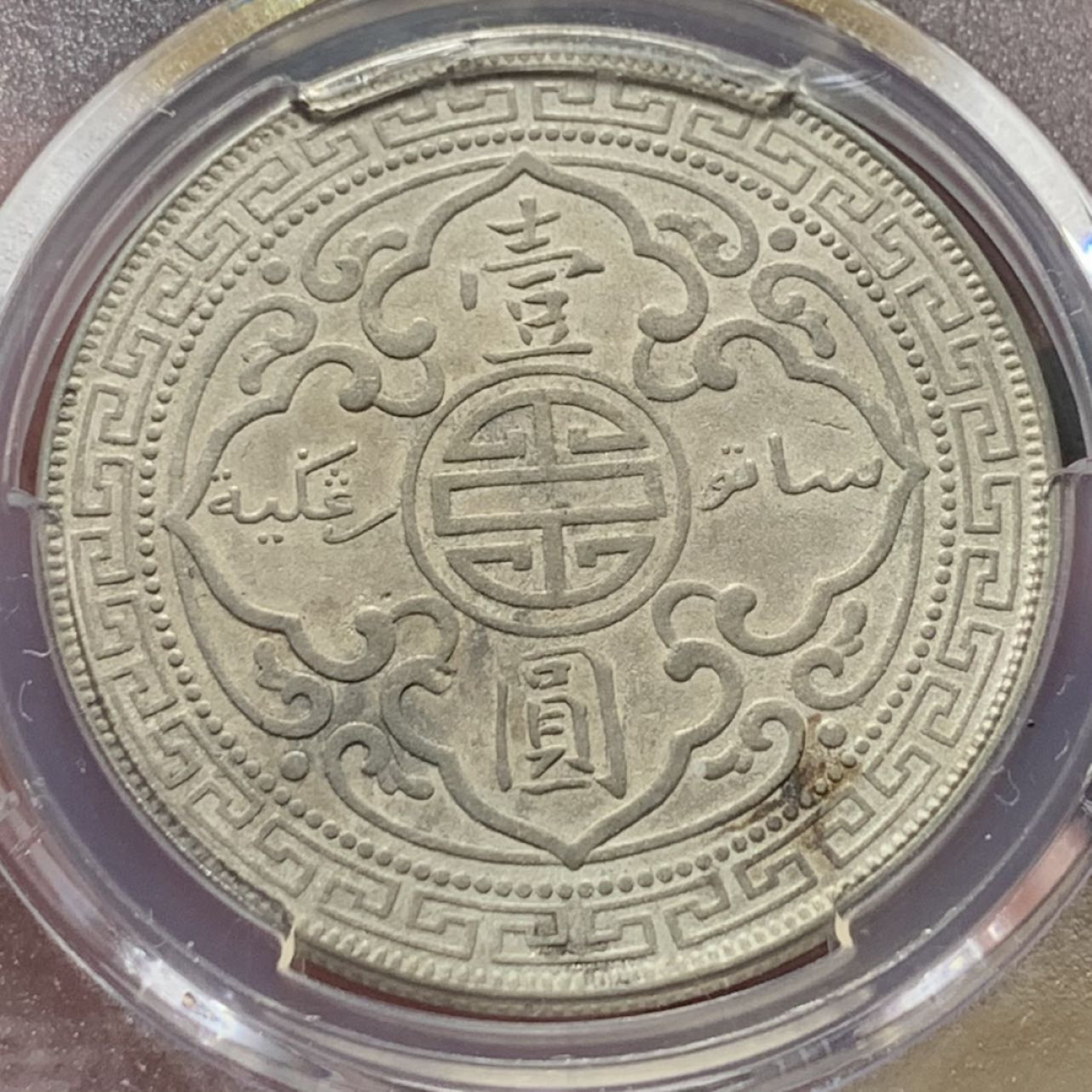 紫瑗钱币——第158期拍卖 英国 1898年 B版 站洋 贸易银元 壹圆 银币 PCGS VF Detail