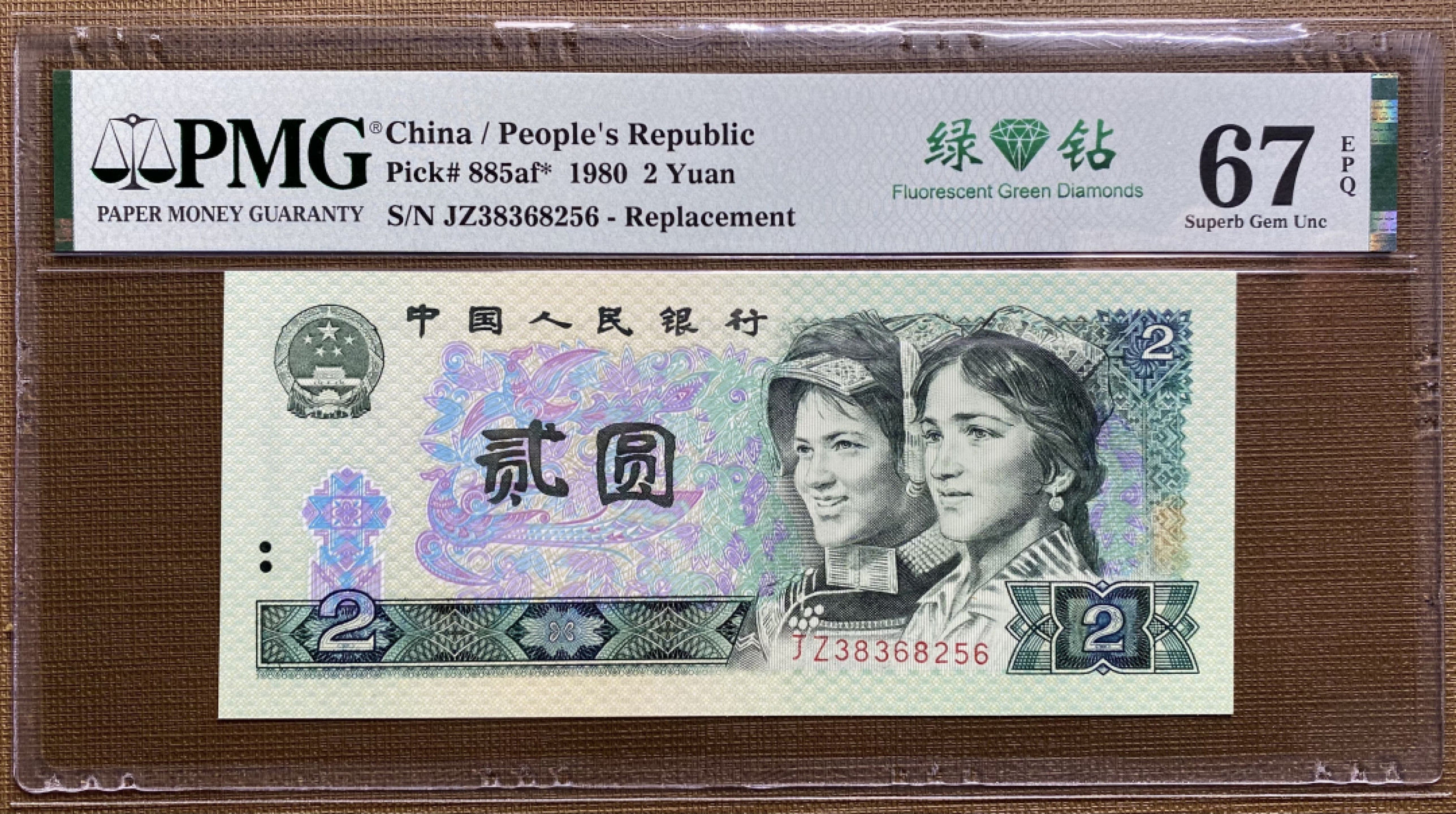 大黄蜂拍卖第36期 802绿钻补号JZ38368256，67分