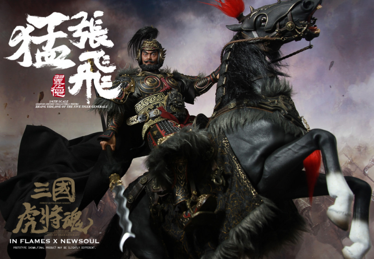 零元拍：IN FLAMES X NEWSOUL: 三国虎将魂系列之1/6 猛张飞＆乌骓豹套装升级再版 Product code:  IFT-039全新未拆。