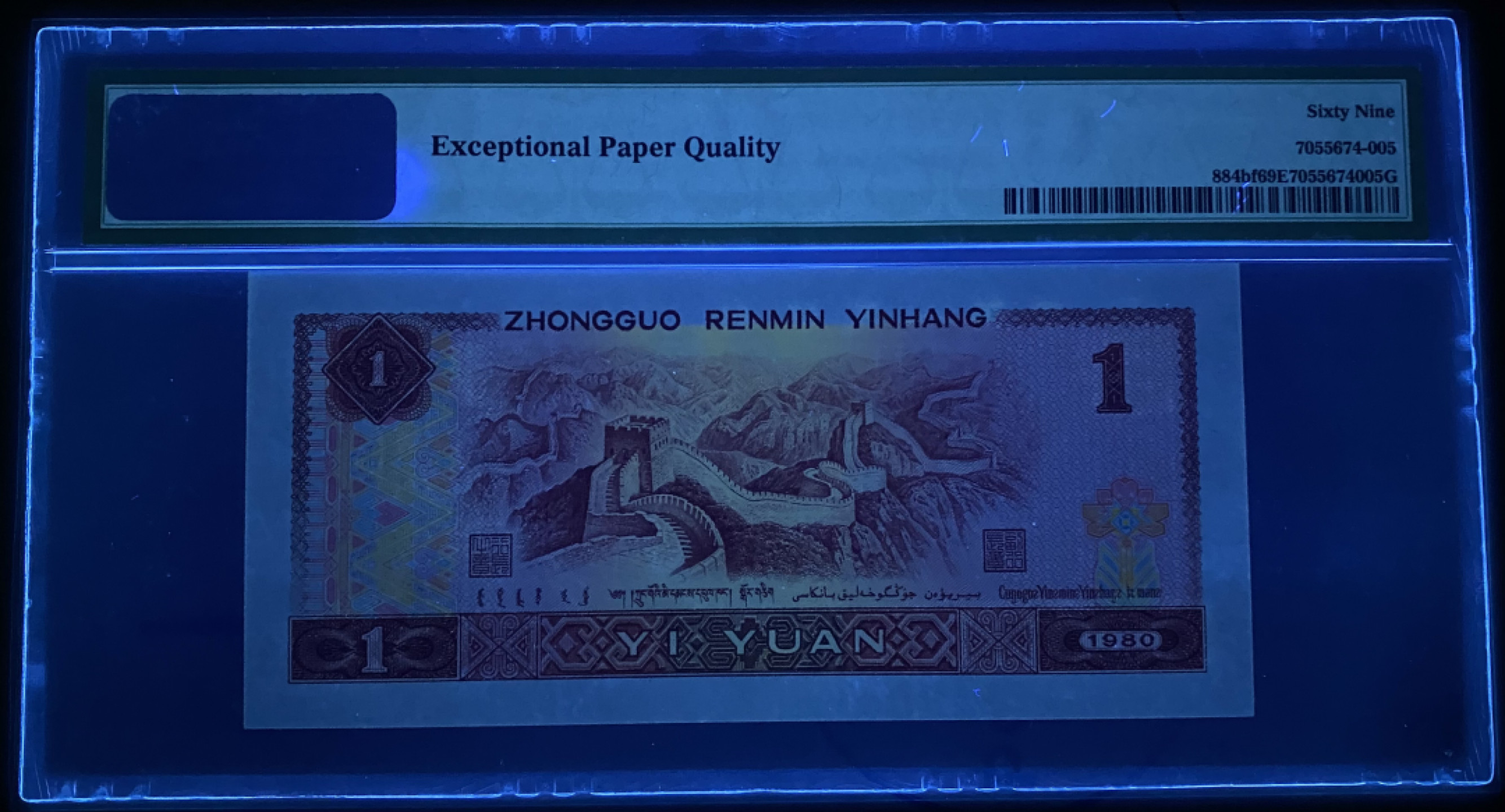 大黄蜂拍卖第36期 801金龙王JT11859305，69分