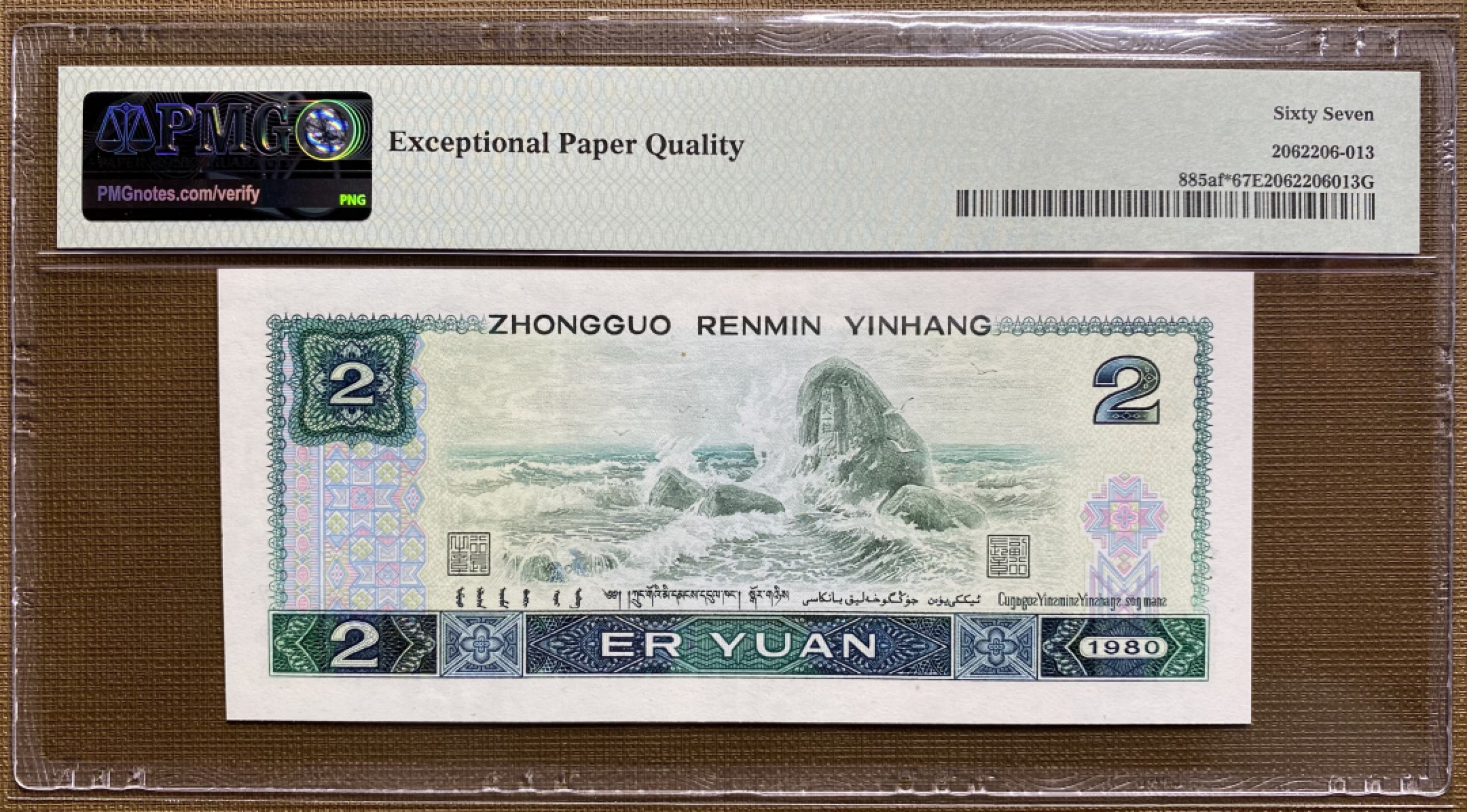 大黄蜂拍卖第36期 802绿钻补号JZ38368256，67分