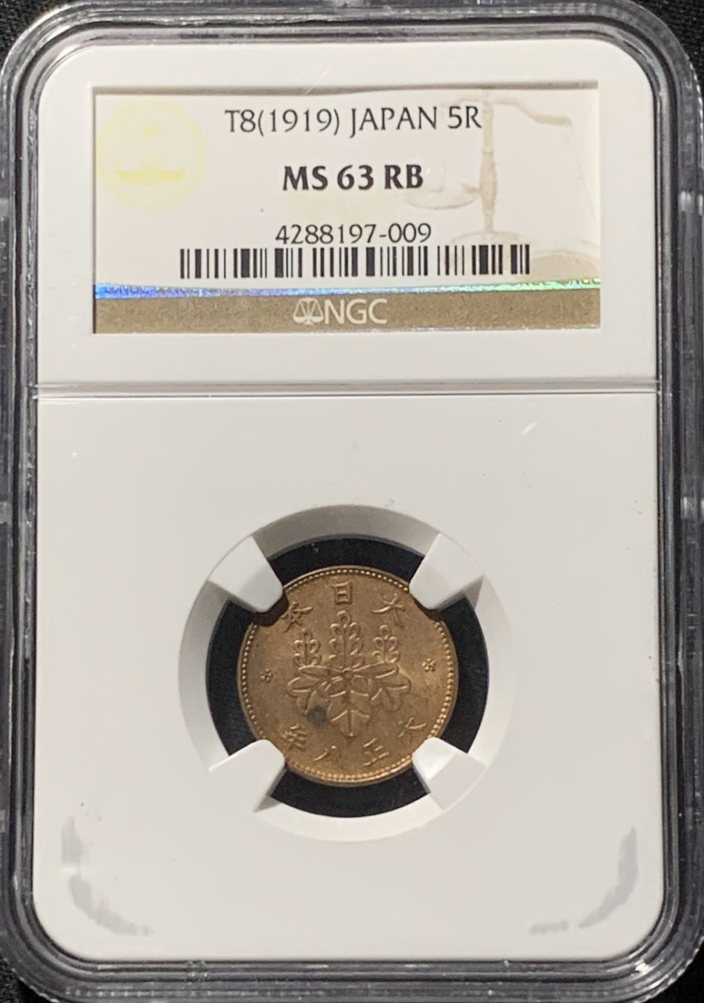 紫瑗钱币——第158期拍卖 日本 1919年 大正8年 五厘 铜币 NGC MS63 RB