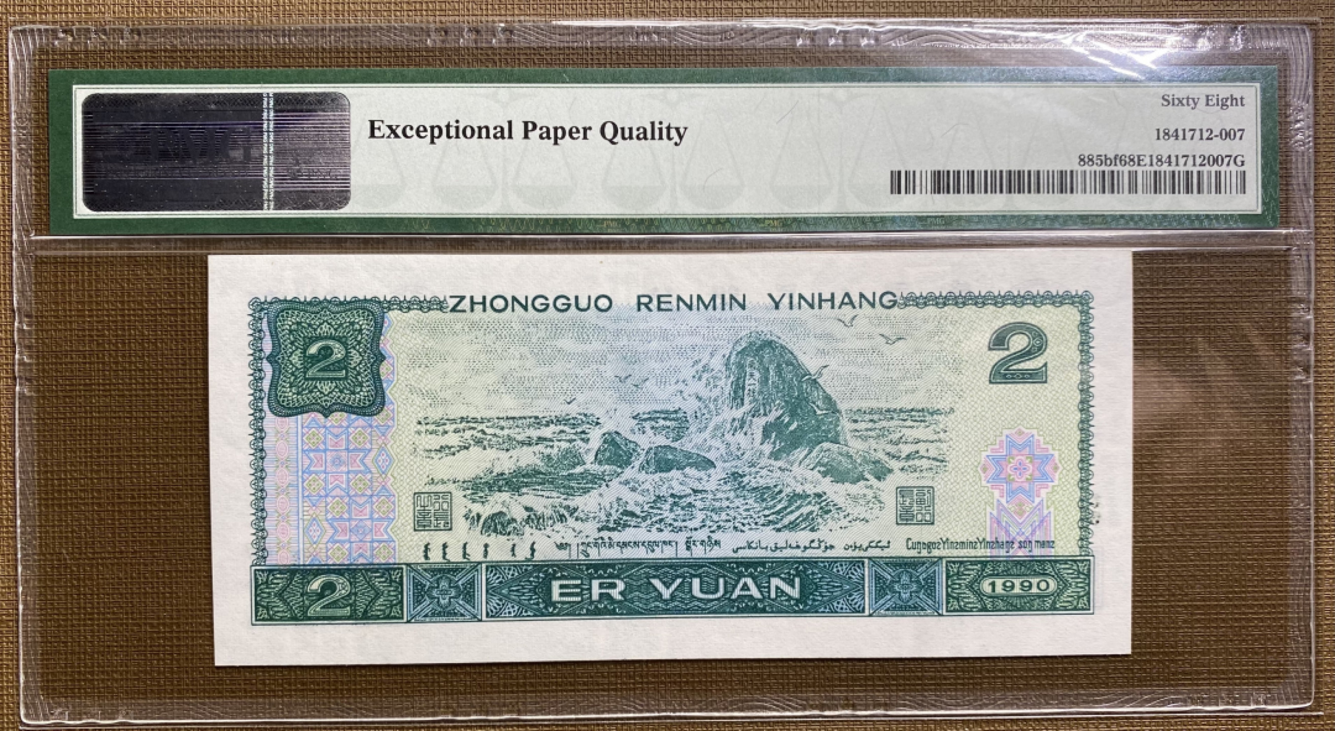 大黄蜂拍卖第36期 902绿幽灵FW01210608，68分