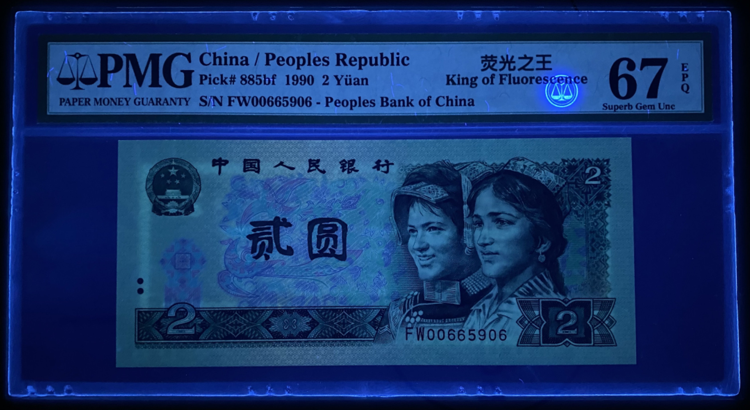 大黄蜂拍卖第36期 902绿幽灵FW00665906，67分