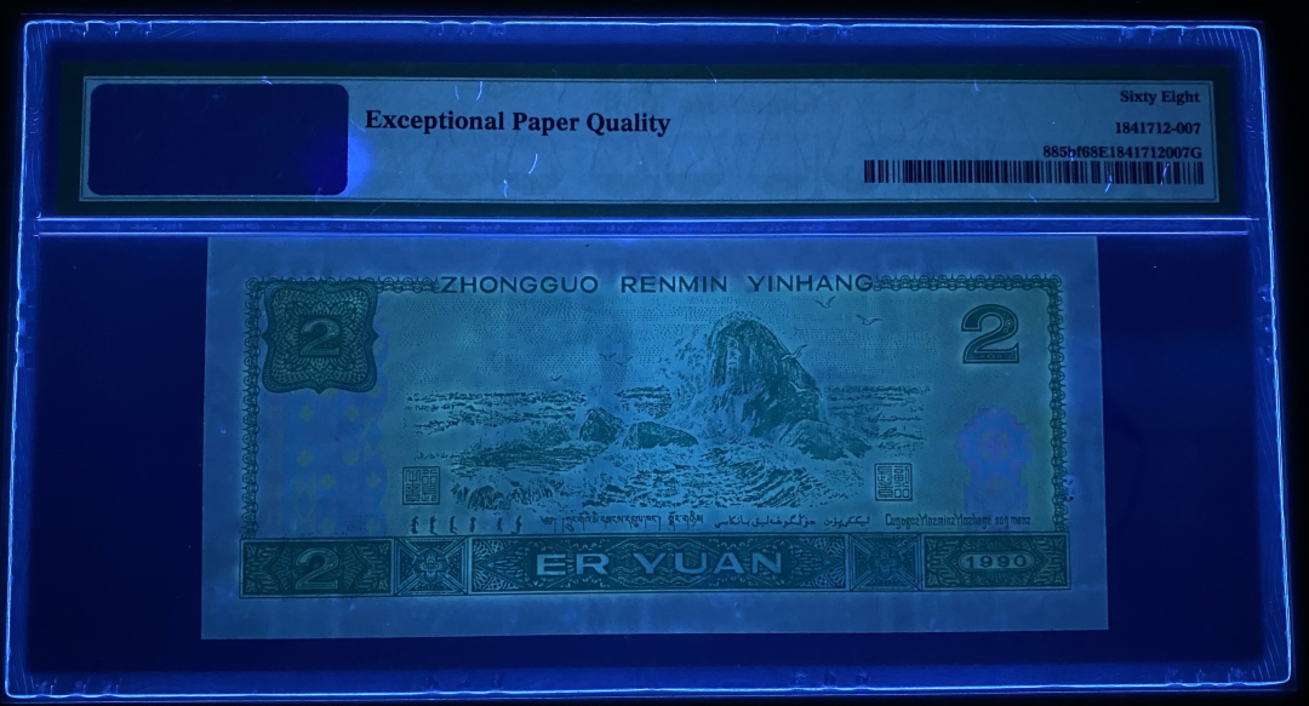 大黄蜂拍卖第36期 902绿幽灵FW01210608，68分