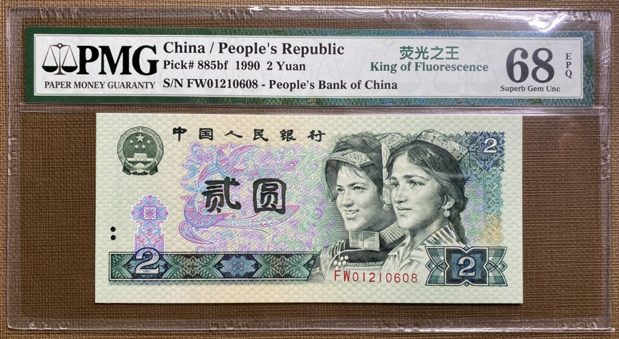 大黄蜂拍卖第36期 902绿幽灵FW01210608，68分