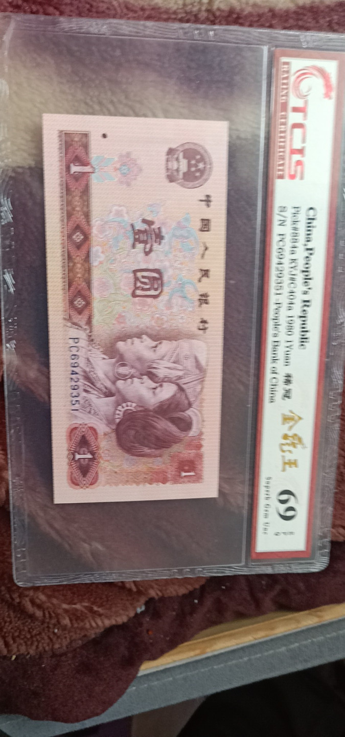 小英开心拍第559期 801金龙王一张，天印评级权威认证