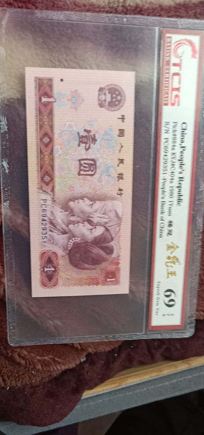 小英开心拍笫561期 - 801金龙王一张，天印评级权威认证