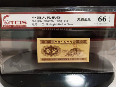 壳子币 - 壳子币一分，太白金星