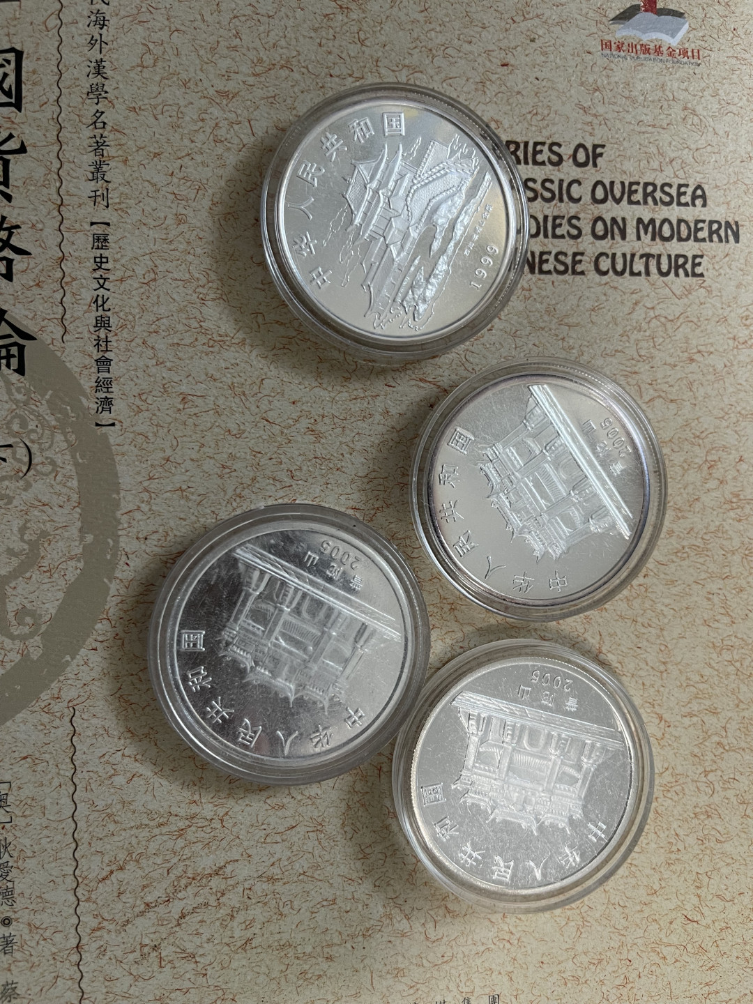 CSIS-GREAT评级精品钱币拍卖第一百二十二期 观音镀银纪念章4枚