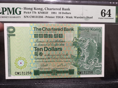 《外钞收藏家》第一百五十六期拍卖（评级币专场）（本期103件）本期与周二场一起发货 - 1981年香港渣打银行10元 PMG64 无47