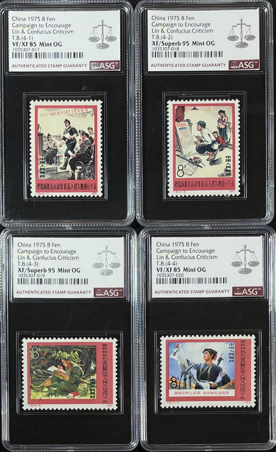 ASG 邮票拍品 拍品2 T8 批林批孔  ASG 95\85混，其中-1\4 A85，余A95。最新出分。