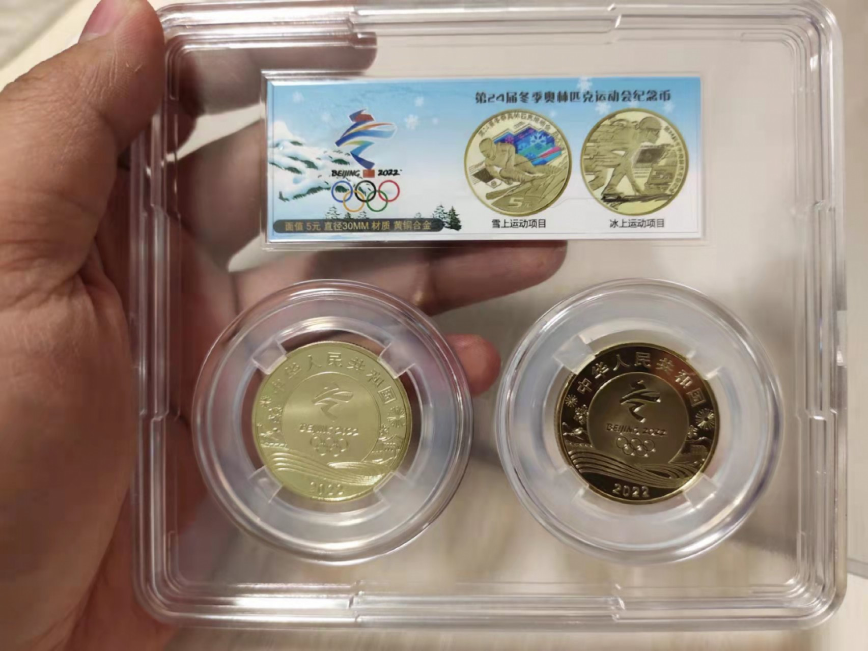 壳子币 冬奥一套，带高透明亚克力方盒
