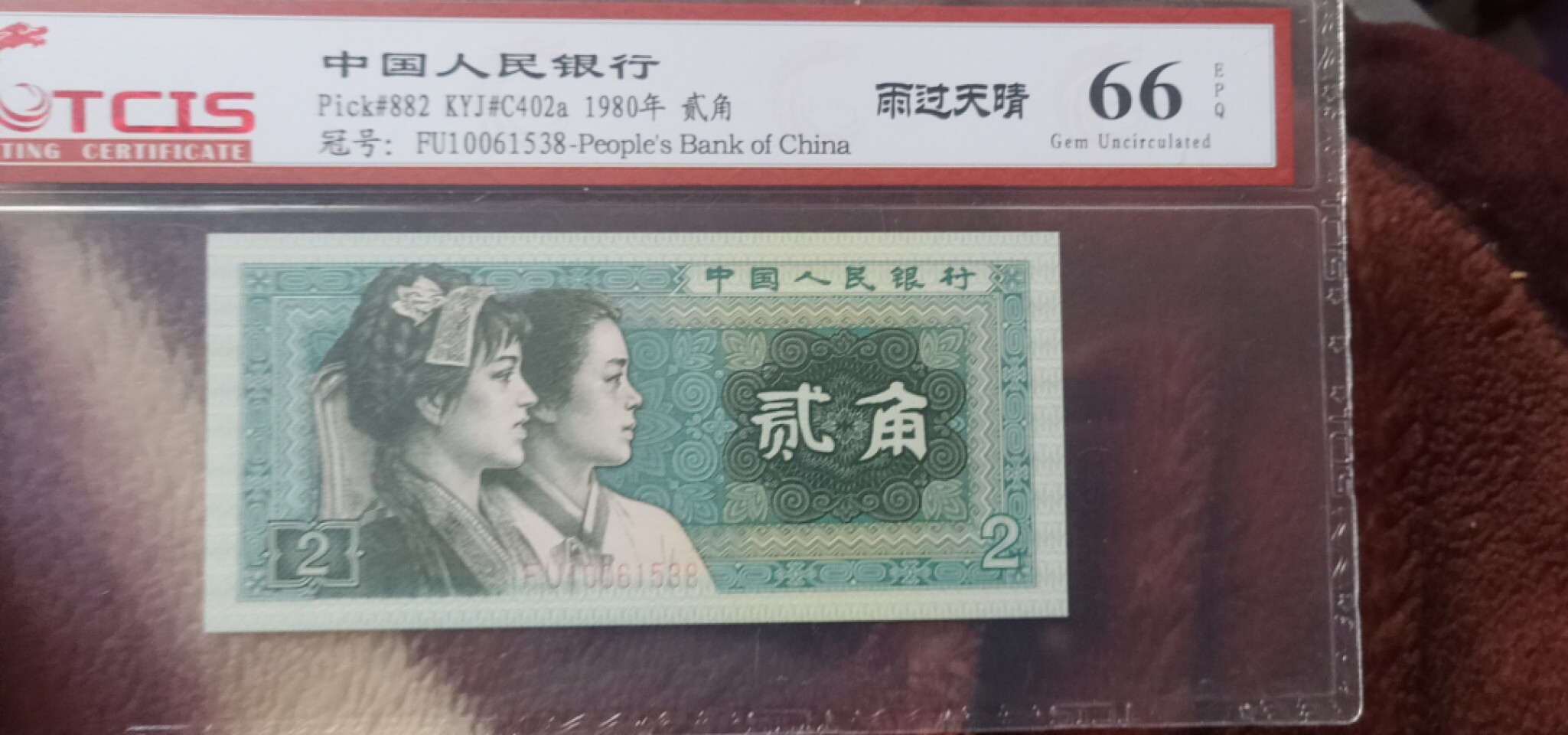 小英开心拍第558期 8002雨过天晴一张，天印评级权威认证
