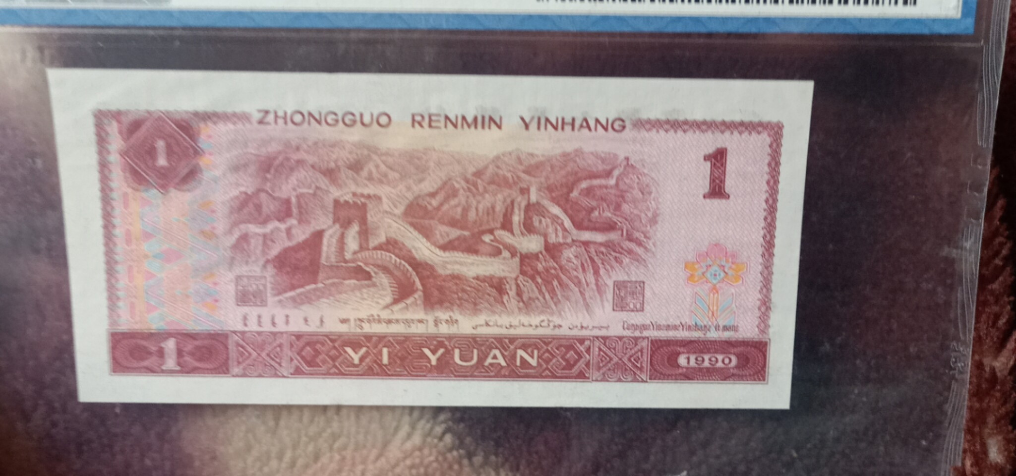 小英开心拍第559期 901金杯桃花红一张，天印评级权威认证