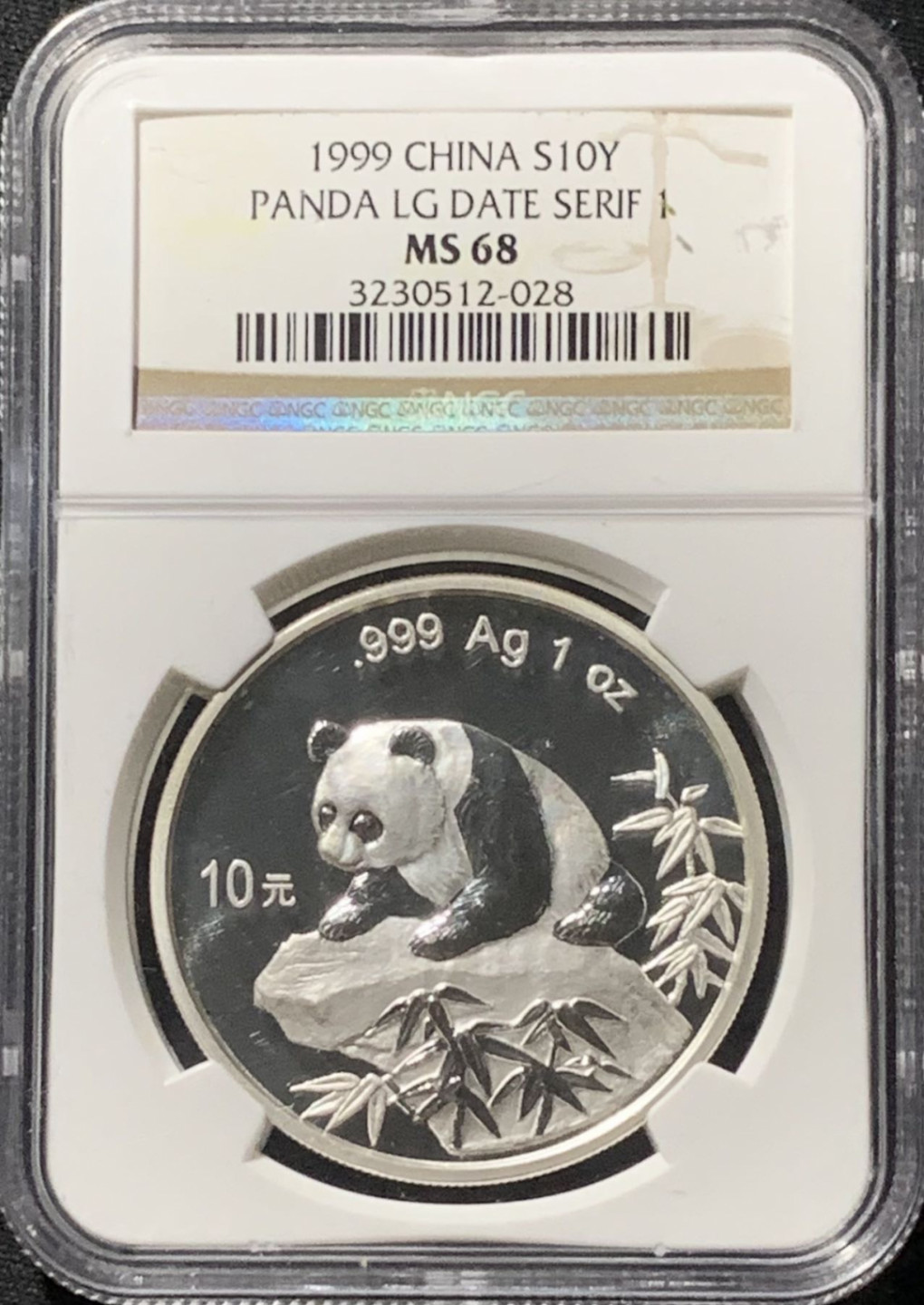 紫瑗钱币——第159期拍卖 中国 1999年 熊猫 1盎司 10元 银币 NGC MS68