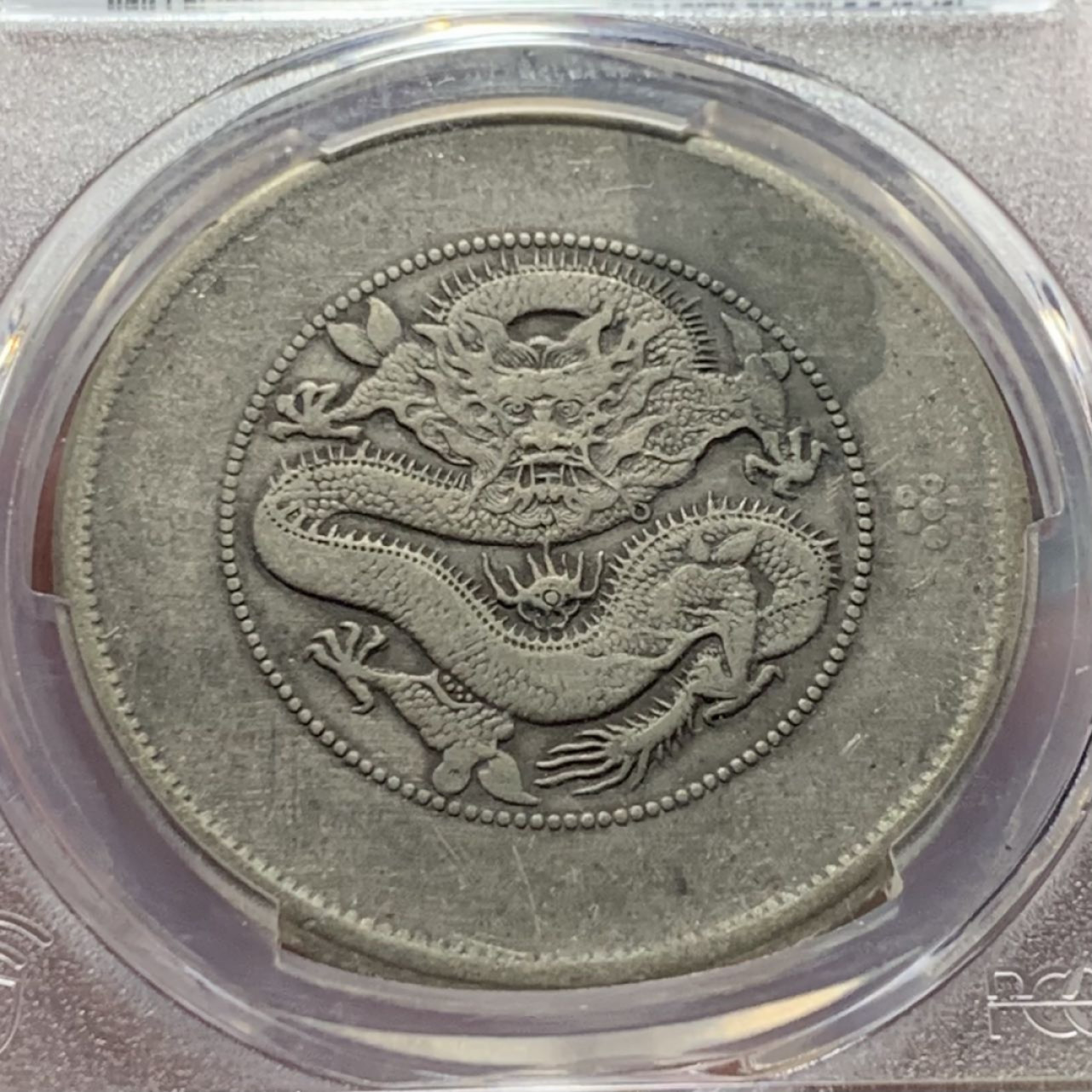 紫瑗钱币——第159期拍卖 中国 云南 1911年 光绪元宝 七钱二分 银元 PCGS VF Detail