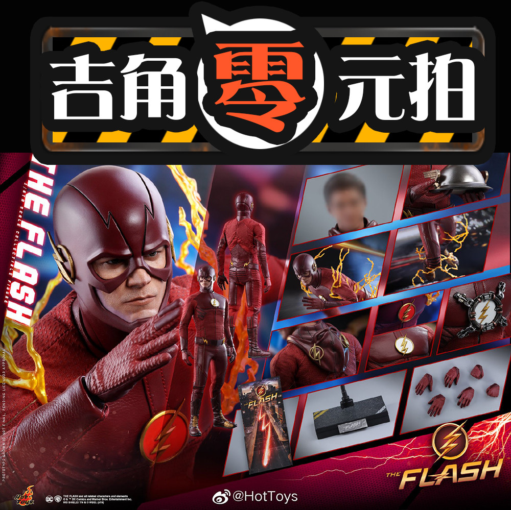 【吉角零元拍】 HotToys HT TMS009 美剧《The Flash》闪电侠 
